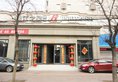 Jinjiang Inn Luoyang Wangcheng Park в Лоян Китай ✅. Забронировать номер онлайн по выгодной цене в Jinjiang Inn Luoyang Wangcheng Park. Трансфер из аэропорта.