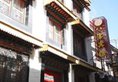 Tashitakge Hotel Lhasa в Тибет Китай ✅. Забронировать номер онлайн по выгодной цене в Tashitakge Hotel Lhasa. Трансфер из аэропорта.