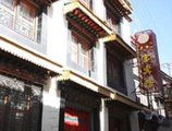 Tashitakge Hotel Lhasa в Тибет Китай ⛔. Забронировать номер онлайн по выгодной цене в Tashitakge Hotel Lhasa. Трансфер из аэропорта.