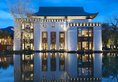 The St. Regis Resort Lhasa в Тибет Китай ✅. Забронировать номер онлайн по выгодной цене в The St. Regis Resort Lhasa. Трансфер из аэропорта.