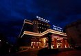 Tibet Minshan Hotel в Тибет Китай ✅. Забронировать номер онлайн по выгодной цене в Tibet Minshan Hotel. Трансфер из аэропорта.