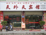 Tianwaitian Inn в Тибет Китай ✅. Забронировать номер онлайн по выгодной цене в Tianwaitian Inn. Трансфер из аэропорта.