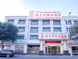 Vienna Hotel Lhasa Potala Palace в Тибет Китай ✅. Забронировать номер онлайн по выгодной цене в Vienna Hotel Lhasa Potala Palace. Трансфер из аэропорта.