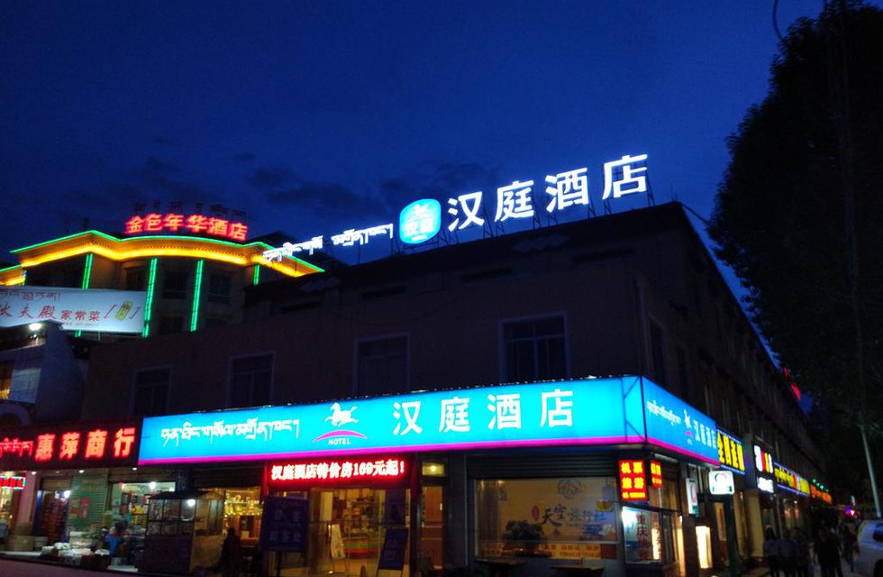 Hanting Express Lhasa North Bus Station в Тибет Китай ✅. Забронировать номер онлайн по выгодной цене в Hanting Express Lhasa North Bus Station. Трансфер из аэропорта.