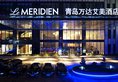 Le Meridien Qingdao в Циндао Китай ✅. Забронировать номер онлайн по выгодной цене в Le Meridien Qingdao. Трансфер из аэропорта.