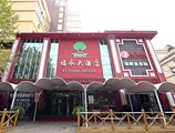 Qingdao Fu Yong Hotel в Циндао Китай ✅. Забронировать номер онлайн по выгодной цене в Qingdao Fu Yong Hotel. Трансфер из аэропорта.