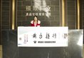 Qingdao Fuzhi Apartment в Циндао Китай ✅. Забронировать номер онлайн по выгодной цене в Qingdao Fuzhi Apartment. Трансфер из аэропорта.