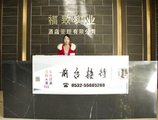 Qingdao Fuzhi Apartment в Циндао Китай ✅. Забронировать номер онлайн по выгодной цене в Qingdao Fuzhi Apartment. Трансфер из аэропорта.