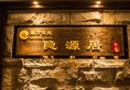 Yinyuanju Courtyard Inn в Гуйлинь Китай ✅. Забронировать номер онлайн по выгодной цене в Yinyuanju Courtyard Inn. Трансфер из аэропорта.