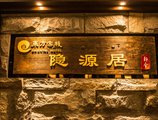 Yinyuanju Courtyard Inn в Гуйлинь Китай ✅. Забронировать номер онлайн по выгодной цене в Yinyuanju Courtyard Inn. Трансфер из аэропорта.