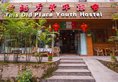 Guilin This Old Place Int’l Youth Hostel в Гуйлинь Китай ✅. Забронировать номер онлайн по выгодной цене в Guilin This Old Place Int’l Youth Hostel. Трансфер из аэропорта.