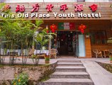 Guilin This Old Place Int’l Youth Hostel в Гуйлинь Китай ✅. Забронировать номер онлайн по выгодной цене в Guilin This Old Place Int’l Youth Hostel. Трансфер из аэропорта.