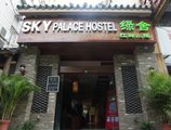 Sky Palace Hotel в Гуйлинь Китай ✅. Забронировать номер онлайн по выгодной цене в Sky Palace Hotel. Трансфер из аэропорта.