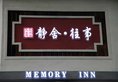 Memory Inn Guilin Central в Гуйлинь Китай ✅. Забронировать номер онлайн по выгодной цене в Memory Inn Guilin Central. Трансфер из аэропорта.