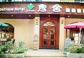 Junshe Boutique Guest House в Гуйлинь Китай ✅. Забронировать номер онлайн по выгодной цене в Junshe Boutique Guest House. Трансфер из аэропорта.