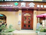 Junshe Boutique Guest House в Гуйлинь Китай ✅. Забронировать номер онлайн по выгодной цене в Junshe Boutique Guest House. Трансфер из аэропорта.