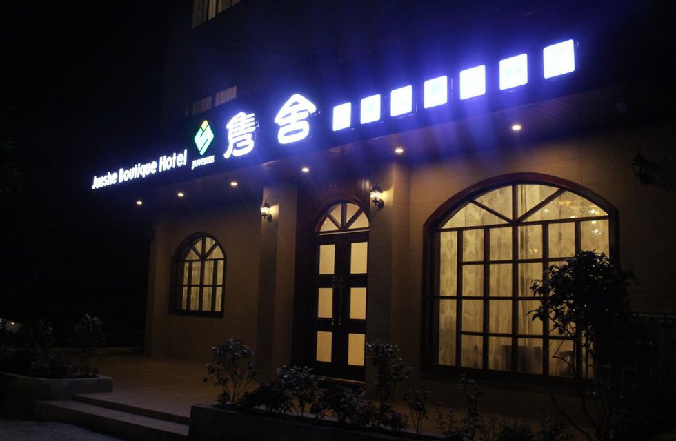 Junshe Boutique Guest House в Гуйлинь Китай ✅. Забронировать номер онлайн по выгодной цене в Junshe Boutique Guest House. Трансфер из аэропорта.