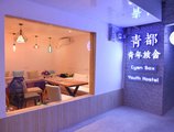 Guilin Cyan Box Hotel в Гуйлинь Китай ✅. Забронировать номер онлайн по выгодной цене в Guilin Cyan Box Hotel. Трансфер из аэропорта.