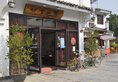 Guilin Bi An Bie Yuan Hotel в Гуйлинь Китай ✅. Забронировать номер онлайн по выгодной цене в Guilin Bi An Bie Yuan Hotel. Трансфер из аэропорта.