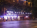 Guilin Youpinju Hotel в Гуйлинь Китай ✅. Забронировать номер онлайн по выгодной цене в Guilin Youpinju Hotel. Трансфер из аэропорта.