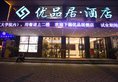Guilin Youpinju Hotel в Гуйлинь Китай ✅. Забронировать номер онлайн по выгодной цене в Guilin Youpinju Hotel. Трансфер из аэропорта.