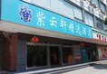 Guilin Ziyunxuan Hotel (Former Hanting Hotel Guilin North Railway Station) в Гуйлинь Китай ✅. Забронировать номер онлайн по выгодной цене в Guilin Ziyunxuan Hotel (Former Hanting Hotel Guilin North Railway Station). Трансфер из аэропорта.