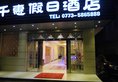 Guilin Qianhui Holiday Hotel в Гуйлинь Китай ✅. Забронировать номер онлайн по выгодной цене в Guilin Qianhui Holiday Hotel. Трансфер из аэропорта.