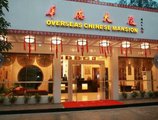 Guilin Overseas Chinese Mansion в Гуйлинь Китай ✅. Забронировать номер онлайн по выгодной цене в Guilin Overseas Chinese Mansion. Трансфер из аэропорта.