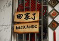 Guilin Dozy Cat Hostel в Гуйлинь Китай ✅. Забронировать номер онлайн по выгодной цене в Guilin Dozy Cat Hostel. Трансфер из аэропорта.