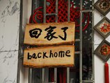 Guilin Dozy Cat Hostel в Гуйлинь Китай ✅. Забронировать номер онлайн по выгодной цене в Guilin Dozy Cat Hostel. Трансфер из аэропорта.