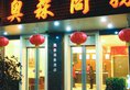 Aosen Business Hotel Guilin в Гуйлинь Китай ✅. Забронировать номер онлайн по выгодной цене в Aosen Business Hotel Guilin. Трансфер из аэропорта.