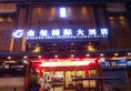 Jinxi International Hotel в Гуйлинь Китай ✅. Забронировать номер онлайн по выгодной цене в Jinxi International Hotel. Трансфер из аэропорта.