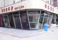 Guilin Home Inn в Гуйлинь Китай ✅. Забронировать номер онлайн по выгодной цене в Guilin Home Inn. Трансфер из аэропорта.