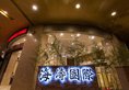 Guilin Haitao International Hotel в Гуйлинь Китай ✅. Забронировать номер онлайн по выгодной цене в Guilin Haitao International Hotel. Трансфер из аэропорта.