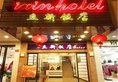 Guilin Lixin Hotel в Гуйлинь Китай ✅. Забронировать номер онлайн по выгодной цене в Guilin Lixin Hotel. Трансфер из аэропорта.