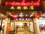 Guilin Lixin Hotel в Гуйлинь Китай ✅. Забронировать номер онлайн по выгодной цене в Guilin Lixin Hotel. Трансфер из аэропорта.