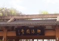 Holiday Wuyang Hotel в Ханчжоу Китай ✅. Забронировать номер онлайн по выгодной цене в Holiday Wuyang Hotel. Трансфер из аэропорта.