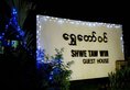 Shwe Taw Win в Нгве-Саунг Мьянма ✅. Забронировать номер онлайн по выгодной цене в Shwe Taw Win. Трансфер из аэропорта.