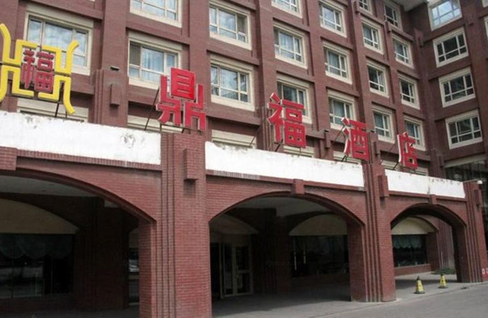 Urumqi Dingfu Hotel в Урумчи Китай ✅. Забронировать номер онлайн по выгодной цене в Urumqi Dingfu Hotel. Трансфер из аэропорта.