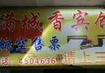 Man Cheng Xiang Inn в Урумчи Китай ✅. Забронировать номер онлайн по выгодной цене в Man Cheng Xiang Inn. Трансфер из аэропорта.