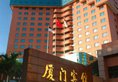 City Hotel Xiamen в Сямынь Китай ✅. Забронировать номер онлайн по выгодной цене в City Hotel Xiamen. Трансфер из аэропорта.