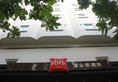 IBIS Railway Station Hotel в Сямынь Китай ✅. Забронировать номер онлайн по выгодной цене в IBIS Railway Station Hotel. Трансфер из аэропорта.