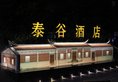 Xiamen Tegoo Hotel в Сямынь Китай ✅. Забронировать номер онлайн по выгодной цене в Xiamen Tegoo Hotel. Трансфер из аэропорта.