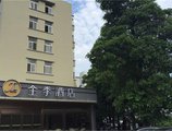 JI Hotel Xiamen University в Сямынь Китай ✅. Забронировать номер онлайн по выгодной цене в JI Hotel Xiamen University. Трансфер из аэропорта.