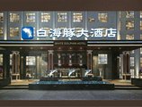 White Dolphin Hotel в Сямынь Китай ⛔. Забронировать номер онлайн по выгодной цене в White Dolphin Hotel. Трансфер из аэропорта.