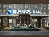 White Dolphin Hotel в Сямынь Китай ✅. Забронировать номер онлайн по выгодной цене в White Dolphin Hotel. Трансфер из аэропорта.