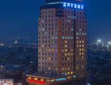 Xiamen Blue Peninsula Hotel в Сямынь Китай ✅. Забронировать номер онлайн по выгодной цене в Xiamen Blue Peninsula Hotel. Трансфер из аэропорта.