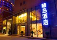 Xiamen Ludao Hotel в Сямынь Китай ✅. Забронировать номер онлайн по выгодной цене в Xiamen Ludao Hotel. Трансфер из аэропорта.