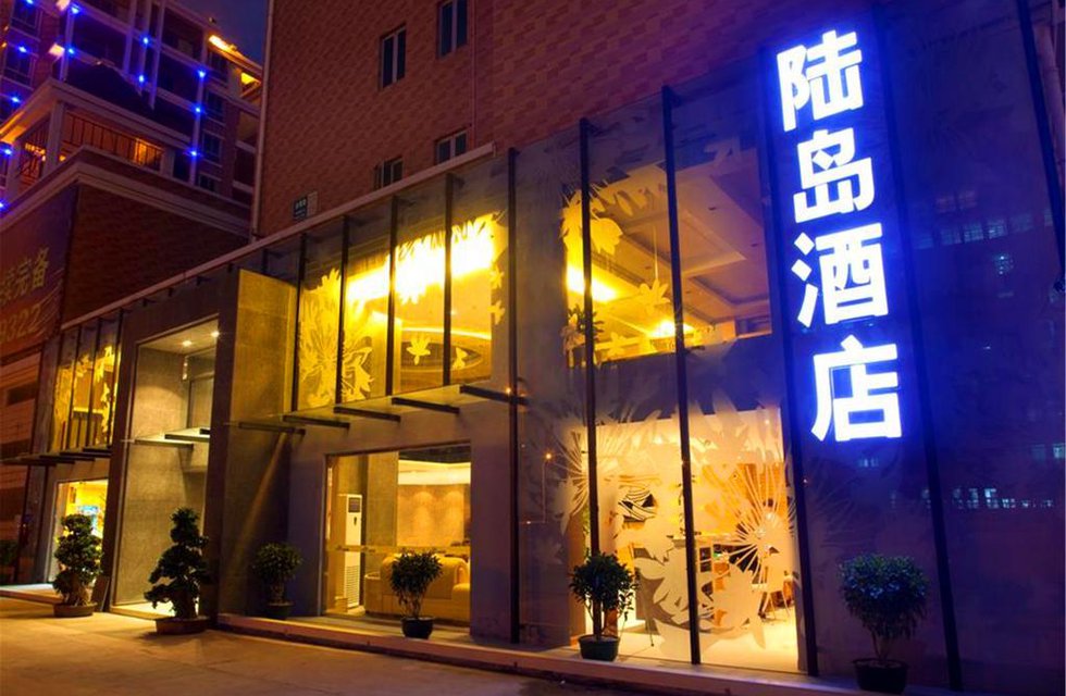 Xiamen Ludao Hotel в Сямынь Китай ✅. Забронировать номер онлайн по выгодной цене в Xiamen Ludao Hotel. Трансфер из аэропорта.