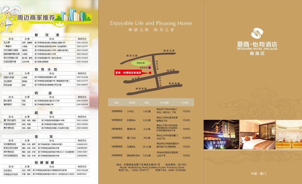 Xiamen Seashine Palace Hotel Nanhu Branch в Сямынь Китай ✅. Забронировать номер онлайн по выгодной цене в Xiamen Seashine Palace Hotel Nanhu Branch. Трансфер из аэропорта.